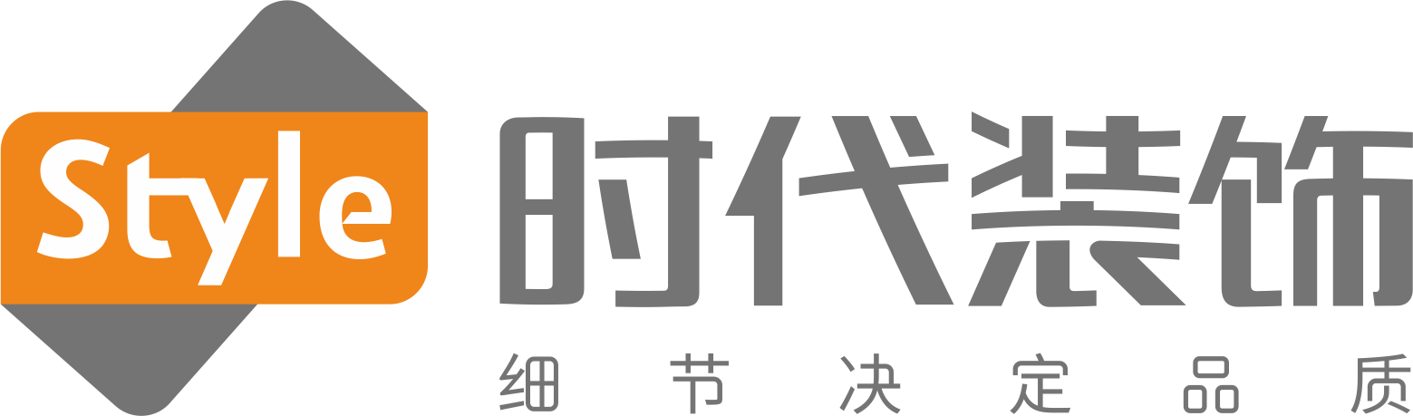 深圳時代裝飾股份有限公司