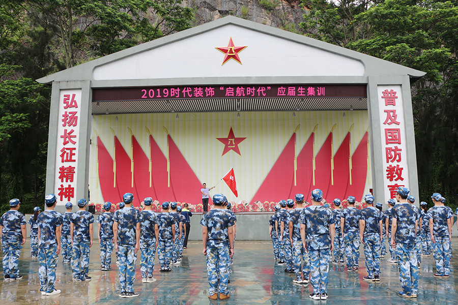 時(shí)代裝飾2019應(yīng)屆生集訓(xùn)